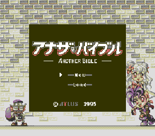 Screenshot Thumbnail / Media File 1 for Another Bible (Japan) [En by Aeon Genesis v1.01]